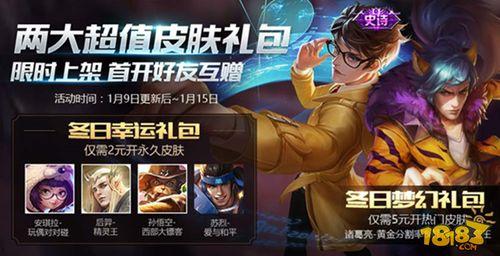 王者皮肤爆料最新礼包,最新礼包抢先看，惊喜福利等你来！