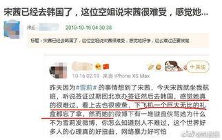 宋茜爆料雪梨视频播放