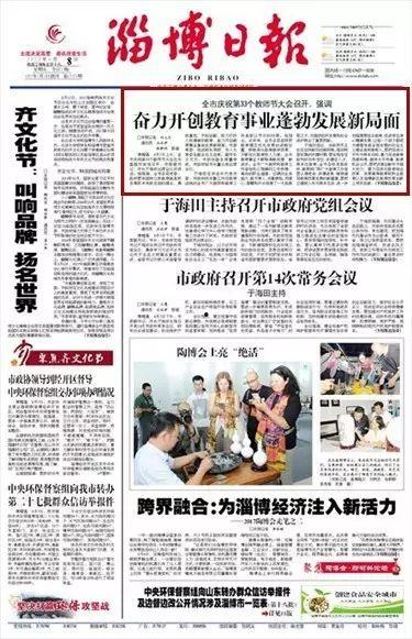 淄博新闻爆料奖金,悬赏线索助力破案，高额奖励引关注