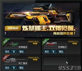 逆战新武器爆料视频