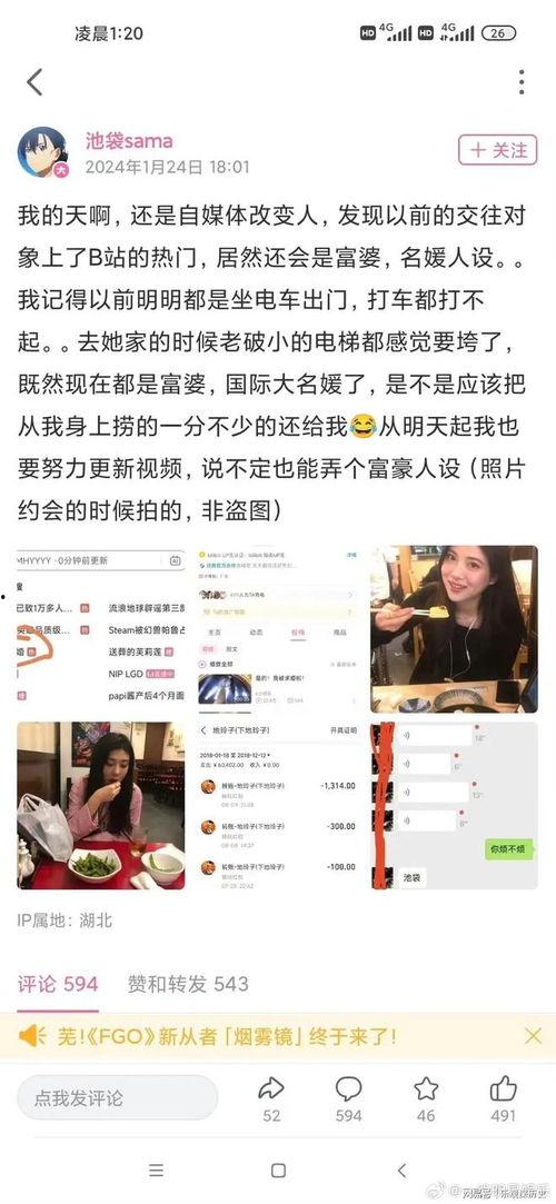 玲子被前男友爆料视频